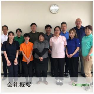 会社概要